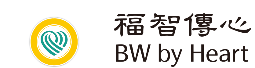 福智傳心